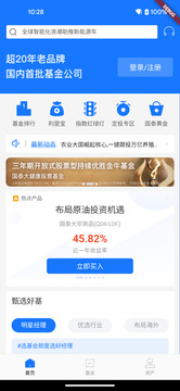 国泰基金
