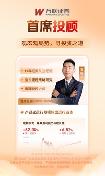 万联e万通