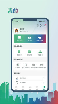 中国人寿综合金融