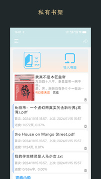 无界阅读