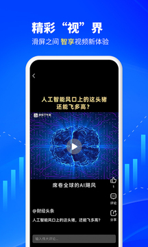 财经头条