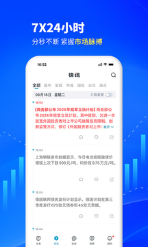 财经头条