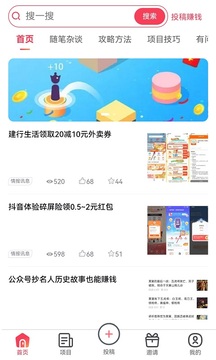 巧赚