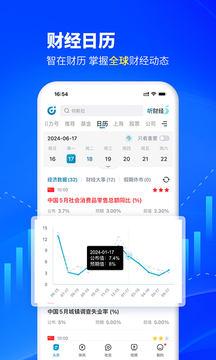 财经头条
