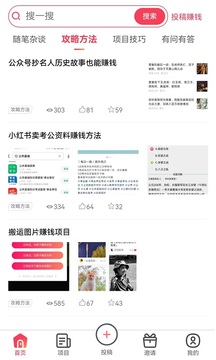 巧赚