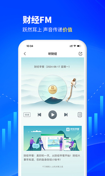 财经头条