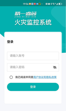 火灾监控系统