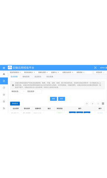 短信管理系统