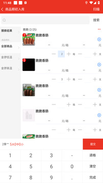 金锣智慧通库管