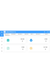 短信管理系统