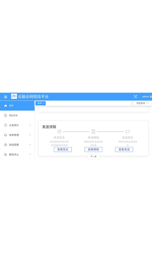 短信管理系统