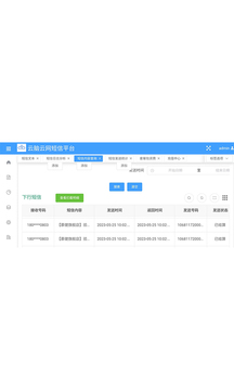 短信管理系统