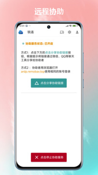 锐连