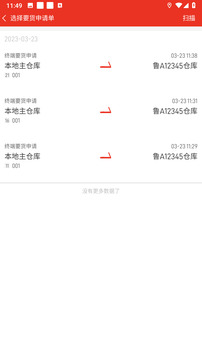 金锣智慧通库管