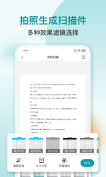 扫描文字识别PDF