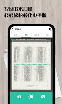 瑾软扫描