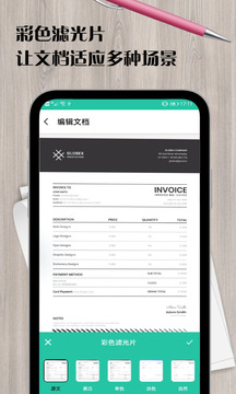 瑾软扫描