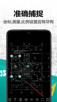 手机CAD快速看图