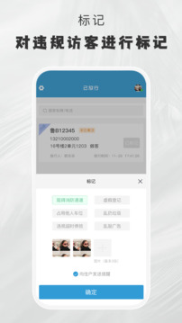 小门官
