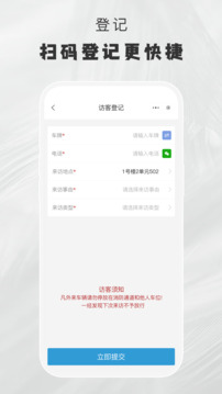 小门官