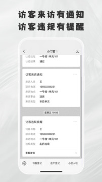 小门官
