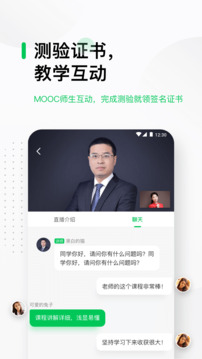 中国大学MOOC慕课