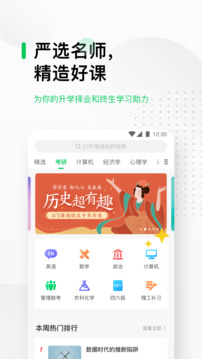 中国大学MOOC慕课