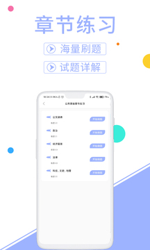 辅警协警考试题库