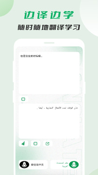 阿拉伯语翻译