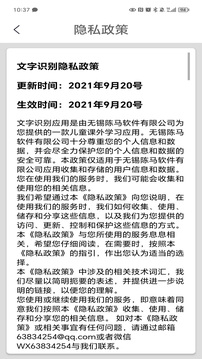 文字识别