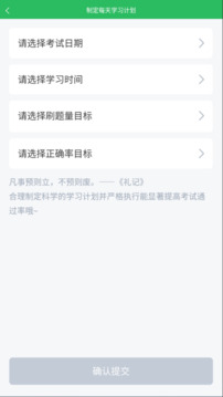 上学吧保险高管题库