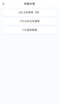 卫生人才评价原题库