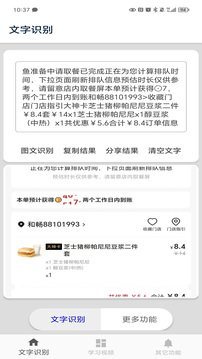 文字识别