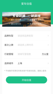交管查违章