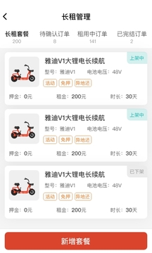小鱼换电商家