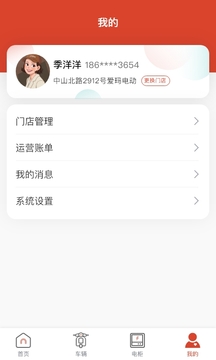 小鱼换电商家