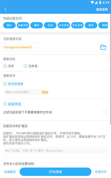 存储空间清理
