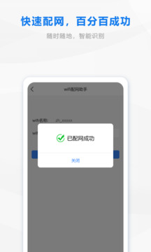 wifi配网
