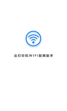 wifi配网