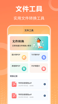 解压