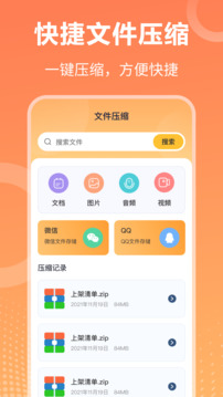 解压