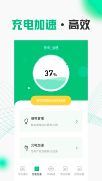 手机测速