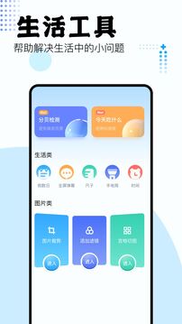 吾爱工具箱