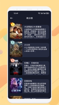 追剧达人