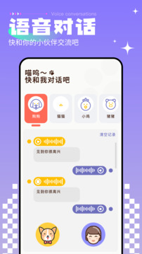 猛兽派对游乐园