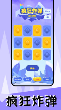 couple game 大挑战