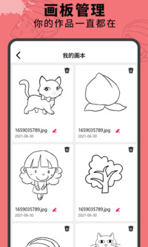 画画涂鸦板