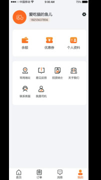吊吊叉