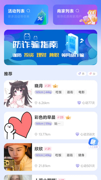 盼盼租友