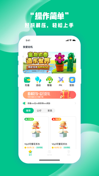 我爱街机